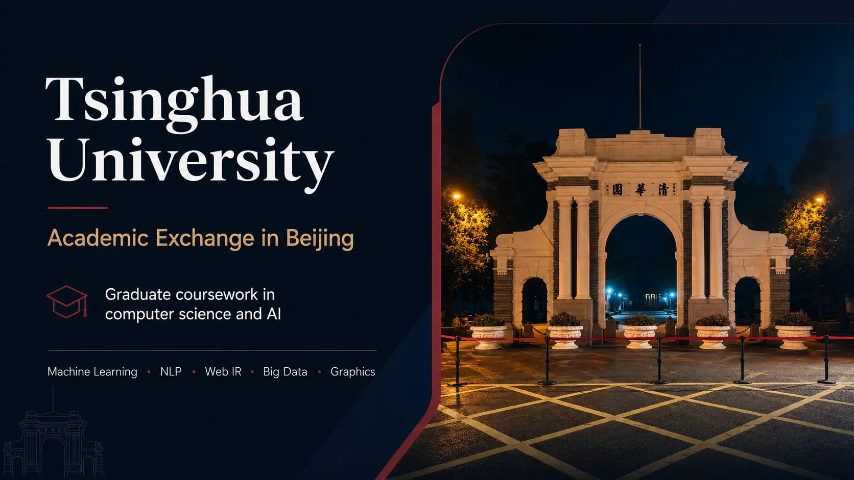 Tsinghua University